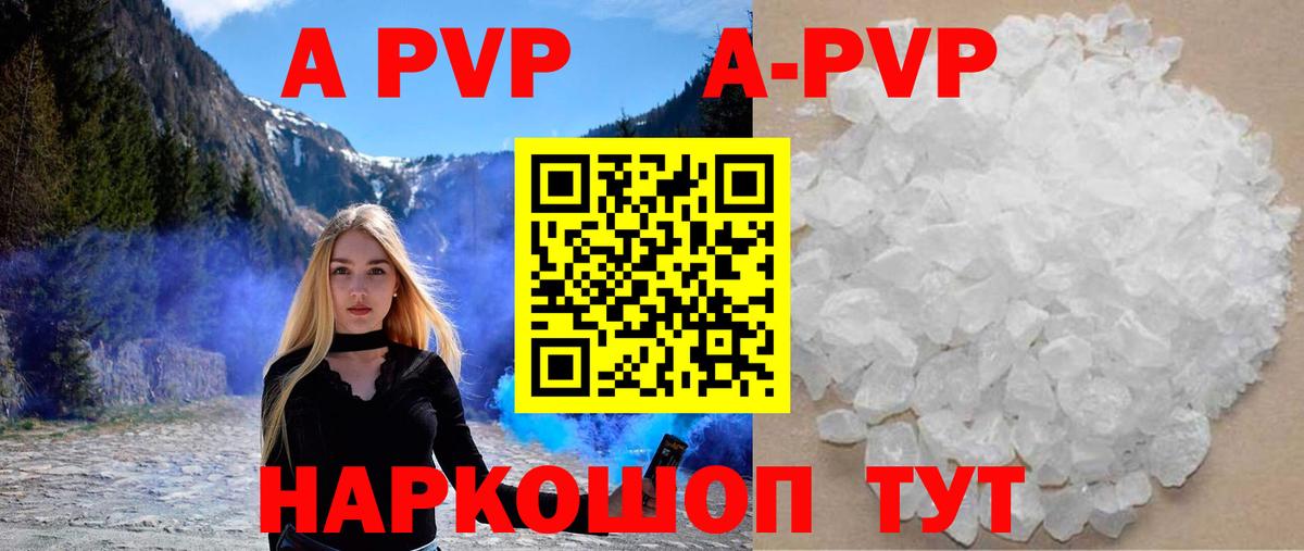 A PVP СК  Альфа ПВП СК КРИС  A-PVP Соль  APVP  Хасавюрт  Вход с VPN 