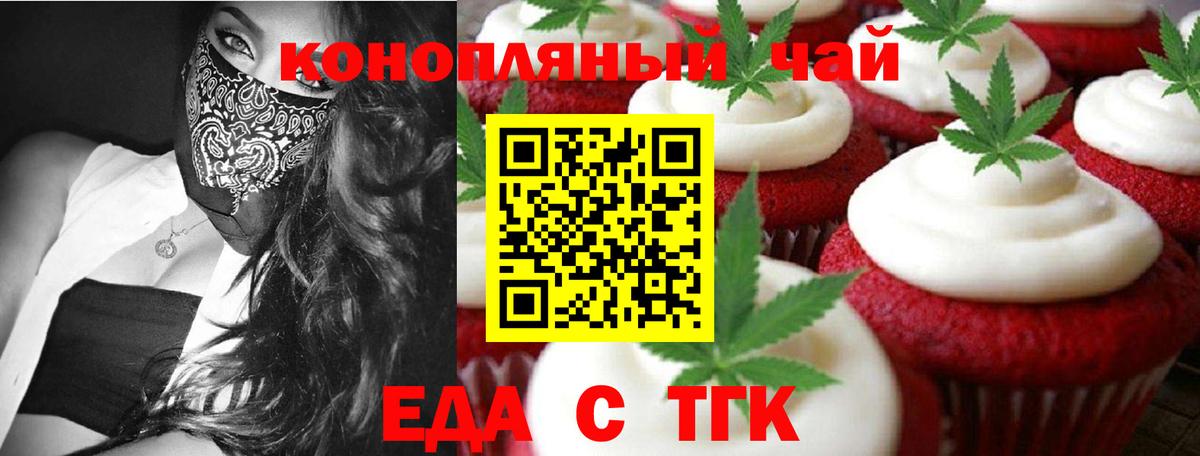 Cannafood конопля  Вход с VPN  Хасавюрт 