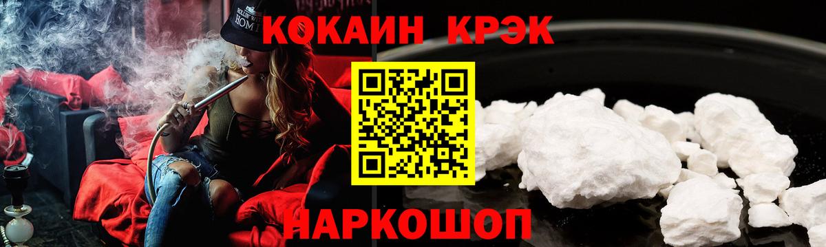 Хасавюрт  КОКАИН 97%  Вход с VPN  Cocaine Эквадор 
