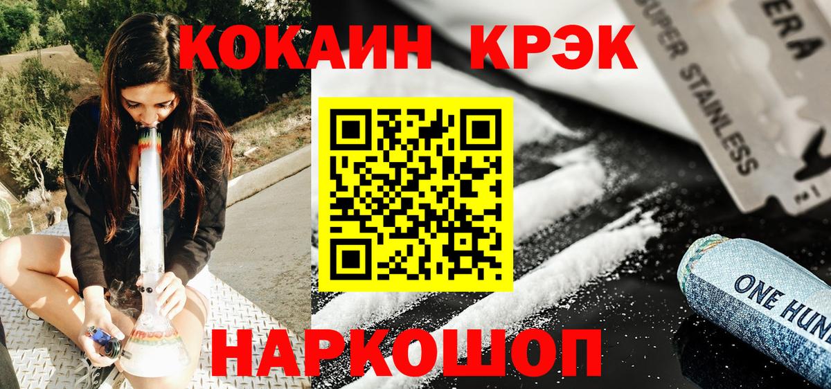 COCAIN 97% Хасавюрт