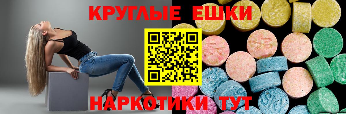 Экстази 250 мг  Ecstasy  Вход с VPN  Хасавюрт  Экстази диски 