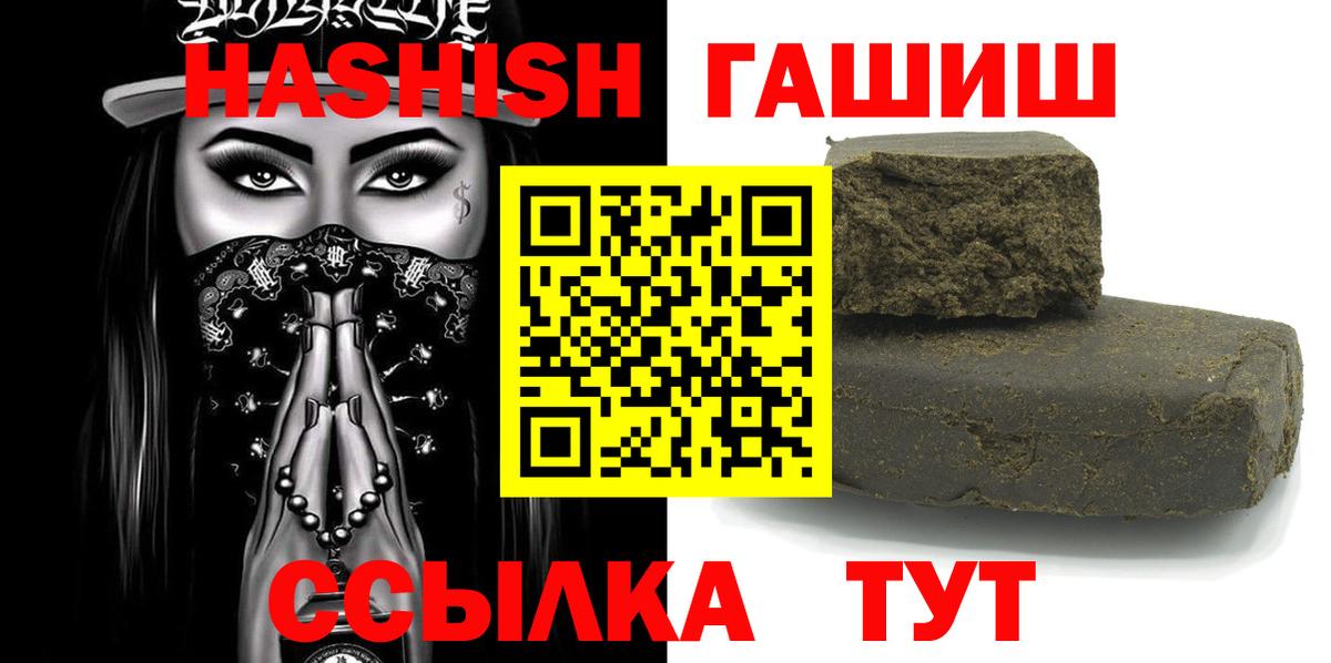 ГАШ hashish Хасавюрт