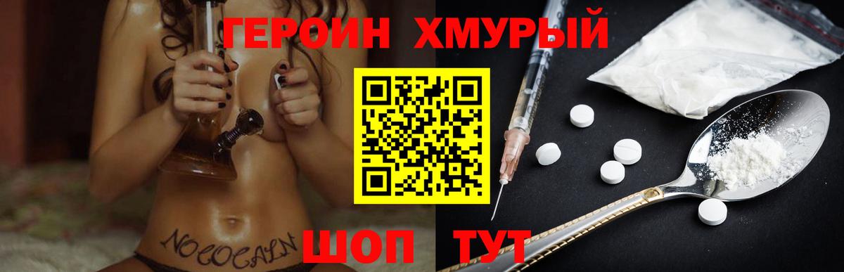 Героин герыч Хасавюрт