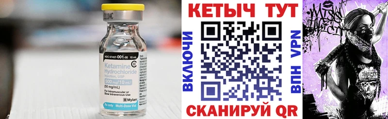 КЕТАМИН VHQ  Хасавюрт 