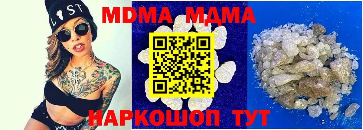 МДМА кристаллы Хасавюрт