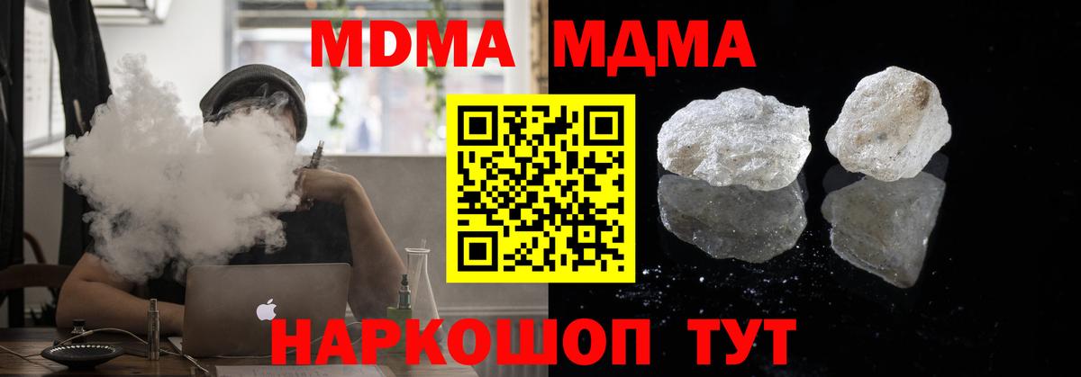 МДМА crystal  MDMA  MDMA crystal  Хасавюрт  Вход с VPN 