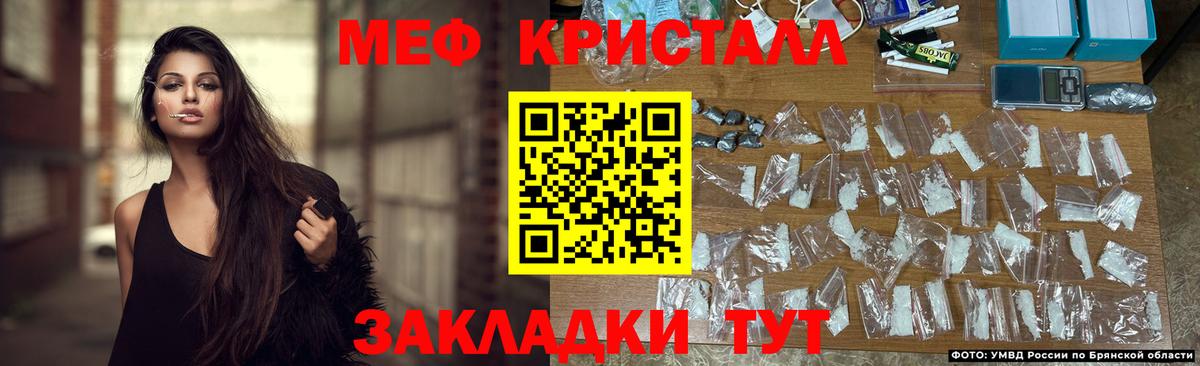 Меф мяу мяу кристаллы Хасавюрт