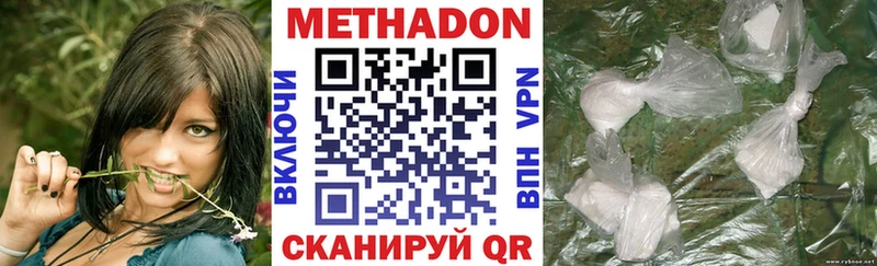 Метадон мёд  Хасавюрт 