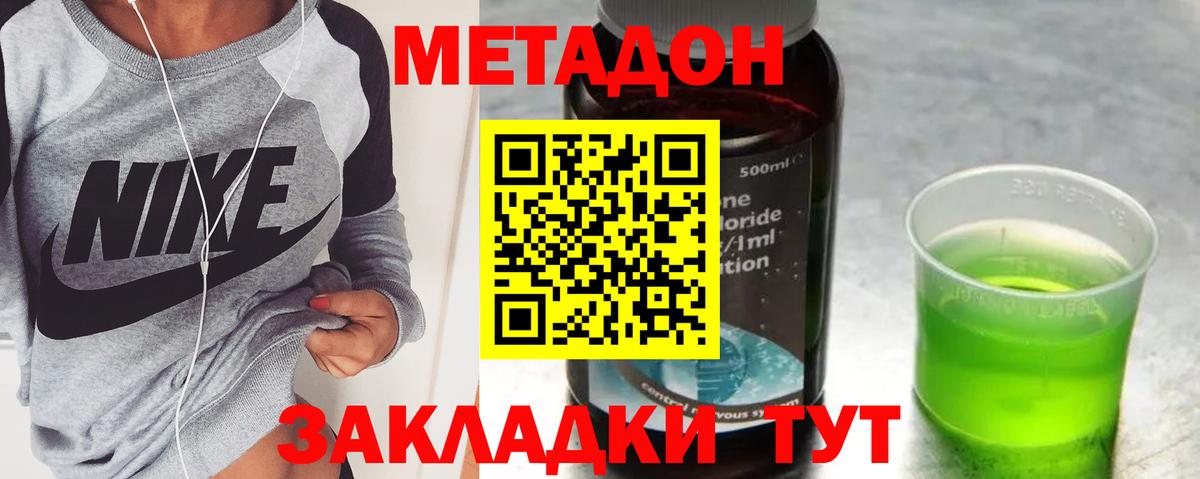 Метадон белоснежный  МЕТАДОН кристалл  блэк спрут ONION  Вход с VPN  Хасавюрт 