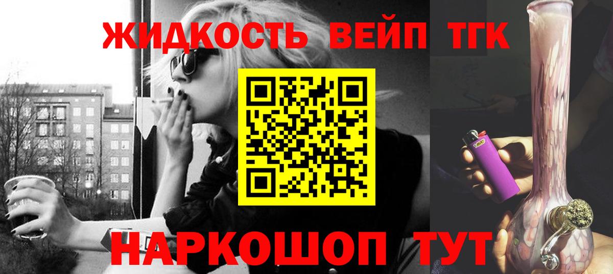 ТГК вейп с тгк  Вход с VPN  где можно купить наркотик  Хасавюрт 