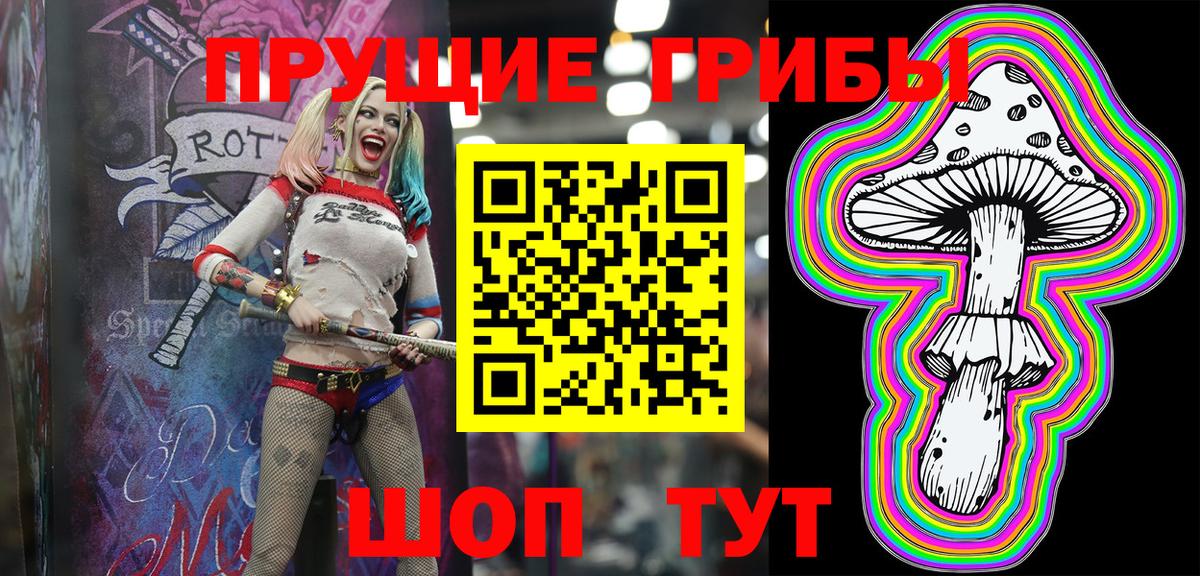 Псилоцибиновые грибы Magic Shrooms Хасавюрт